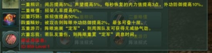 战宝迦兰：《剑网3怀旧服》10人战宝迦兰简易攻略